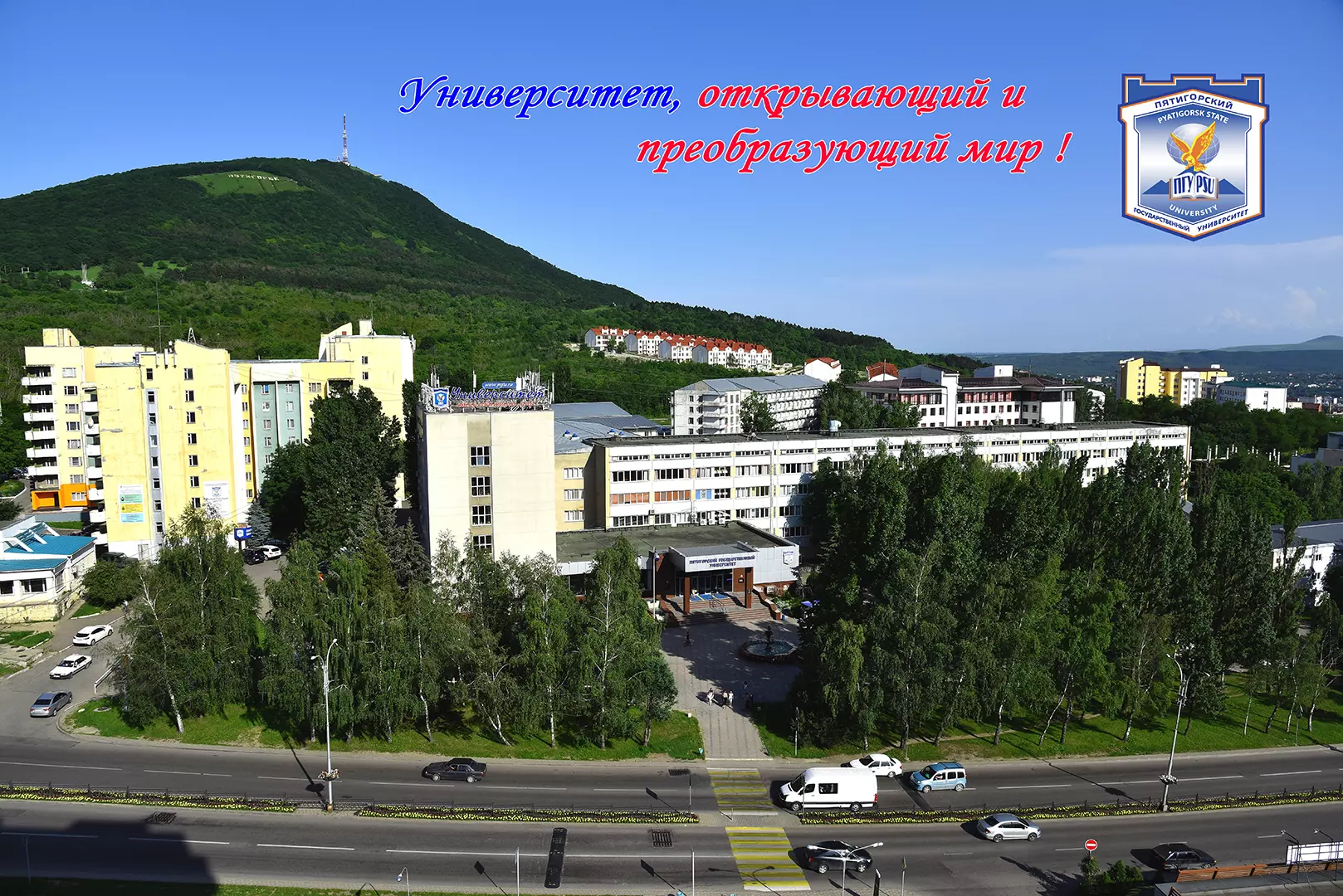 Студентов из ДНР, ЛНР, Украины и других стран готов принять Пятигорский государственный университет