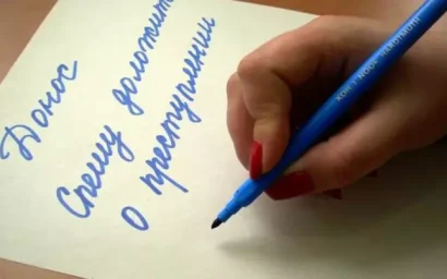 За ложный донос пришлось поплатиться