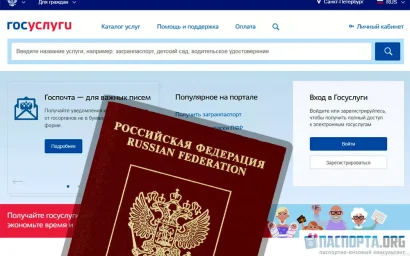 Загранпаспорт можно просто оформить через Единый портал госуслуг и МФЦ