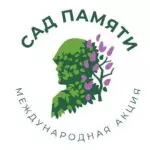 Юннаты Кисловодска присоединились к Международной акции «Сад памяти»