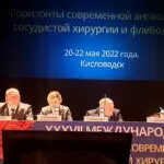 В Кисловодске прошла 37 Международная конференция ангиологов и сосудистых хирургов