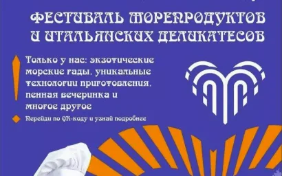В новом кисловодском сквере на проспекте Ленина пройдет Фестиваль морепродуктов и итальянских деликатесов