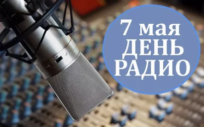 С праздником, дорогие коллеги!