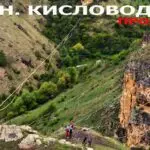 Хайлайн. Кисловодск 2022, часть 2. До новых майских дней в каньоне Березовки!