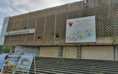 Многострадальный кинотеатр «Россия» в Кисловодске обещают построить к 2026 году