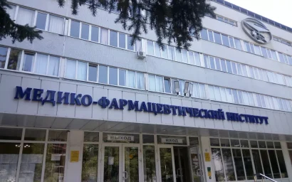 Директором ПМФИ назначена заслуженный врач РФ Ольга Ахвердова