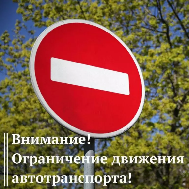В Кисловодске на три дня ограничат движение транспорта