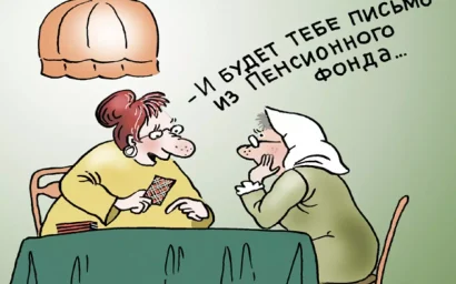 Органы ПФР подтверждают статус предпенсионера жителям Ставрополья