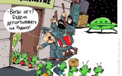 Вниманию иностранных граждан, прибывших более чем на 90 дней