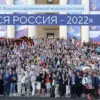 В Сочи открылся XXVI Форум современной журналистики «Вся Россия-2022»