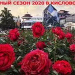 Бархатный сезон-2022 в Кисловодске.