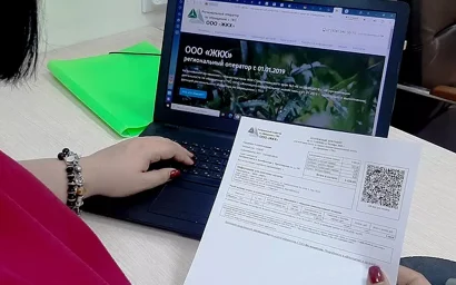 Платить за вывоз мусора можно без комиссии!