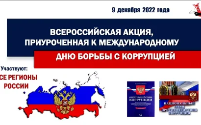 «Бизнесбарометр коррупции»: начинается 10 этап специального проекта предпринимателей