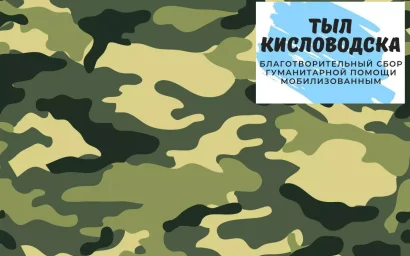 Бойцы из зоны проведения СВО получили наши посылки!