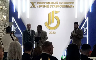 Сегодня — лучшие в крае, завтра – лучшие в стране. В Ставрополе подвели итоги регионального конкурса «Бренд Ставрополья»