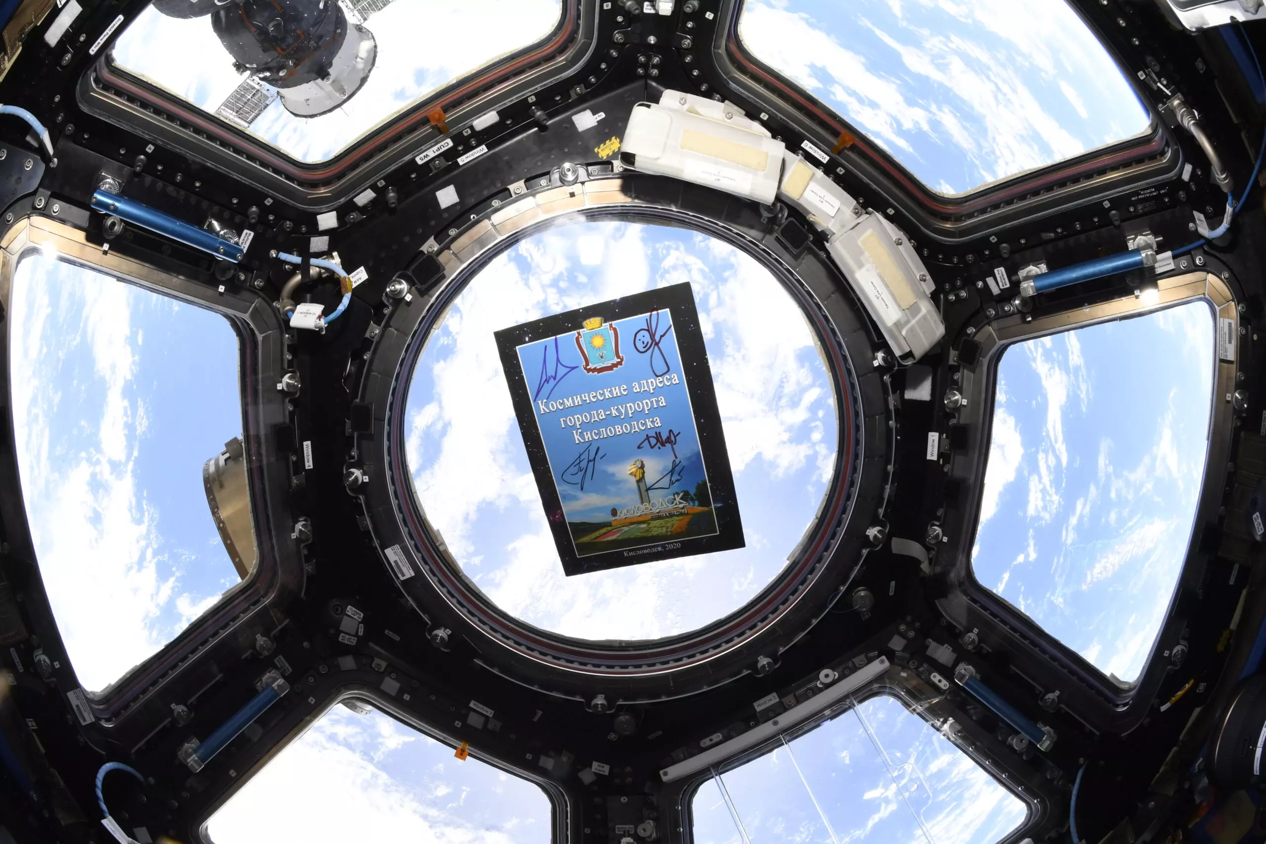Буклет «Космические адреса Кисловодска» на земной орбите