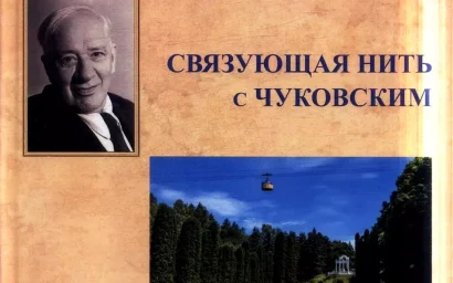 Новинка: книга о Кисловодске, его истории, жителях  и деятелях культуры на курорте