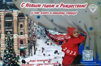 Сердечная новогодняя почта - привет из Кисловодска!