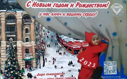 Сердечная новогодняя почта — привет из Кисловодска!