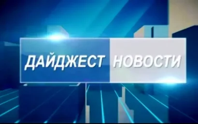 Кисловодск за неделю