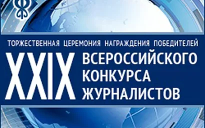 Вниманию журналистов и блогеров!