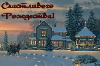 Со светлым праздником, дорогие друзья! Рождественское послание патриарха Кирилла