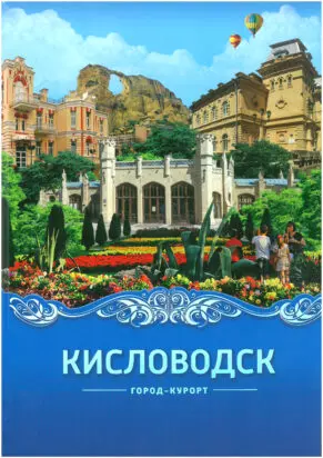 Александр Савойский: моя мечта - сделать Кисловодск мировой столицей интеллектуального спорта