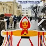 Кисловодск. День защитника Отечества