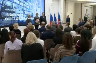 Стартовал журналистский конкурс Совфеда
