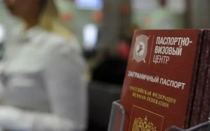 Миграционная служба информирует