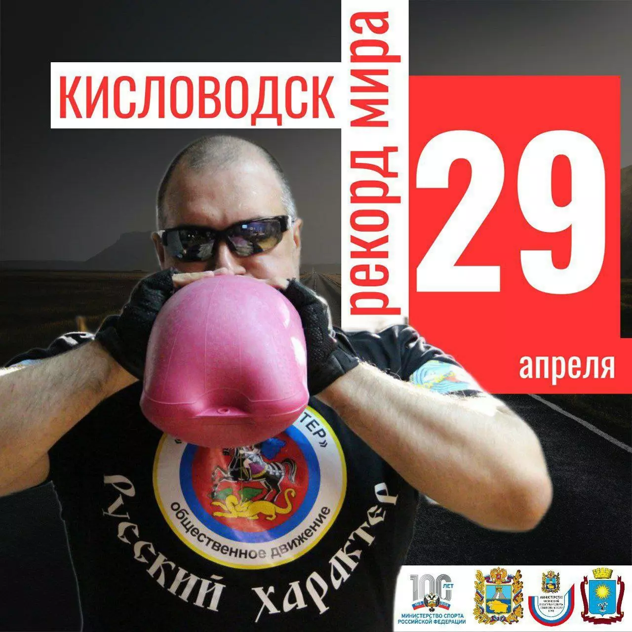 В Кисловодск едут силачи, чтобы устанавливать рекорды