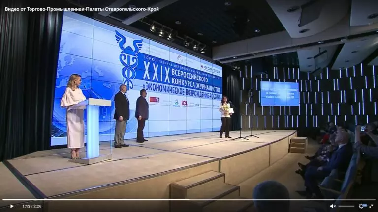 В Москве подвели итоги конкурса журналистов