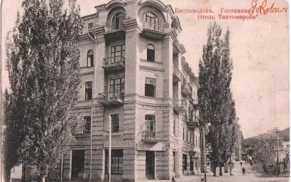 Казенная гостиница «Гранд-отель»