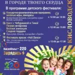 В новой школе Кисловодска - день открытых дверей