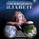 СЕВЕРО-КАВКАЗСКАЯ ГОСУДАРСТВЕННАЯ ФИЛАРМОНИЯ ИМЕНИ В.И. САФОНОВА