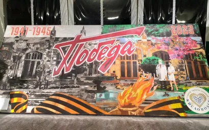 Самая большая в России картина из песка