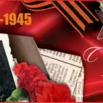 «Солдатский конверт» в Кисловодске