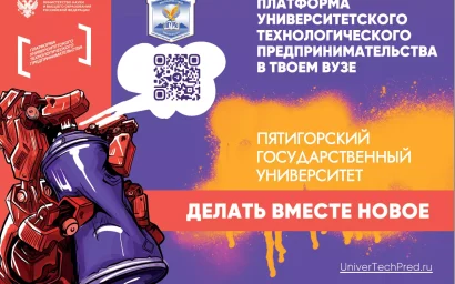 В ПГУ стартовали тренинги предпринимательских компетенций