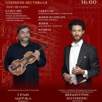 СЕВЕРО-КАВКАЗСКАЯ ГОСУДАРСТВЕННАЯ ФИЛАРМОНИЯ ИМЕНИ В.И. САФОНОВА