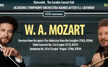 Рассказ о концерте