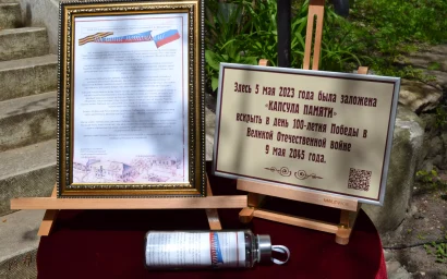 Послание потомкам, которое прочтут через 22 года