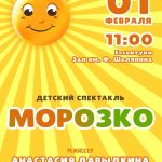 СЕВЕРО-КАВКАЗСКАЯ ГОСУДАРСТВЕННАЯ ФИЛАРМОНИЯ ИМЕНИ В.И. САФОНОВА