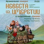 СЕВЕРО-КАВКАЗСКАЯ ГОСУДАРСТВЕННАЯ ФИЛАРМОНИЯ ИМЕНИ В.И. САФОНОВА