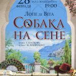 СЕВЕРО-КАВКАЗСКАЯ ГОСУДАРСТВЕННАЯ ФИЛАРМОНИЯ ИМЕНИ В.И. САФОНОВА