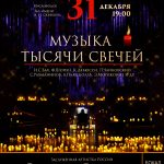 СЕВЕРО-КАВКАЗСКАЯ ГОСУДАРСТВЕННАЯ ФИЛАРМОНИЯ ИМЕНИ В.И. САФОНОВА