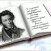 6 июня - Пушкинский день в России