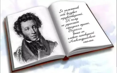 6 июня — Пушкинский день в России