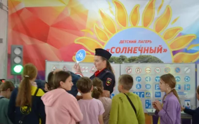 Безопасное лето