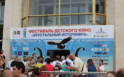 В Ессентуках открылся детский кинофестиваль «Хрустальный источникъ»