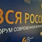Вернисаж о работе журналистов КМВ открылся на Всероссийском форуме